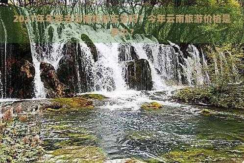 铜山湖风景区旅游攻略,畅游美丽湖泊的最佳路线