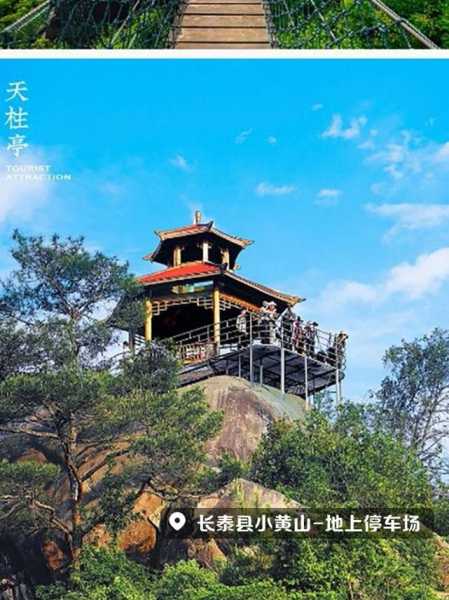 长泰小黄山旅游攻略, 揭秘最佳游玩时间与路线