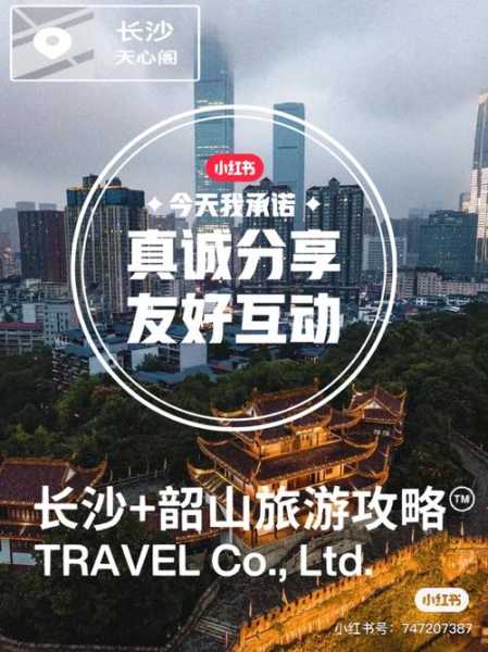 韶山自助旅游攻略, 如何规划完美行程？