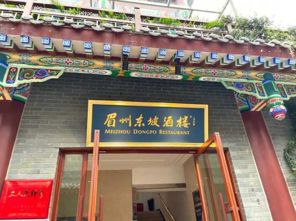 东坡眉州酒楼, 吃到正宗川菜的最佳去处？
