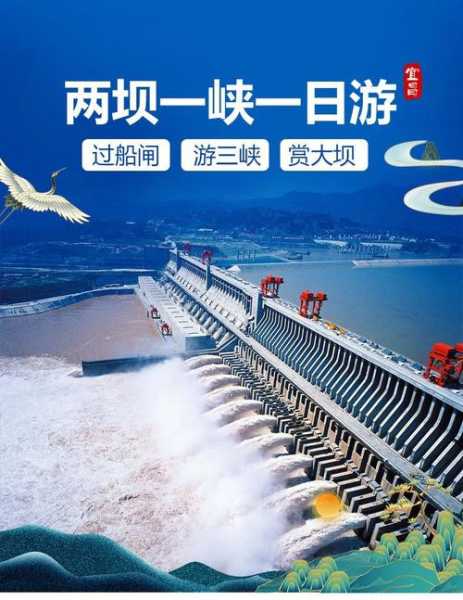 宜昌二坝一峡旅游攻略,最佳游玩时间与注意事项