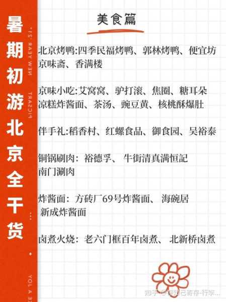 京味斋团购, 如何享受地道美食优惠?