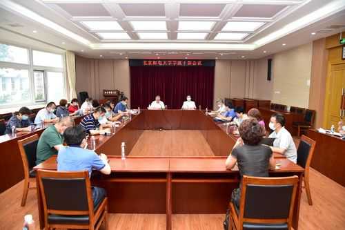 北京邮电会议中心, 开会的理想选择吗?