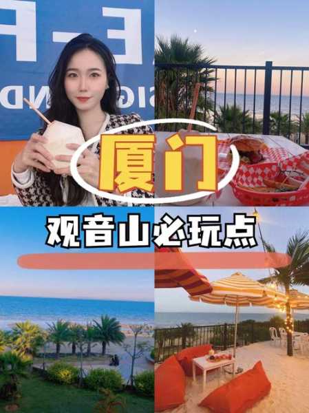 厦门观音山梦幻乐园, 如何规划你的游玩行程?