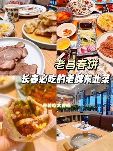 哈尔滨老昌春饼, 为什么这么受欢迎?