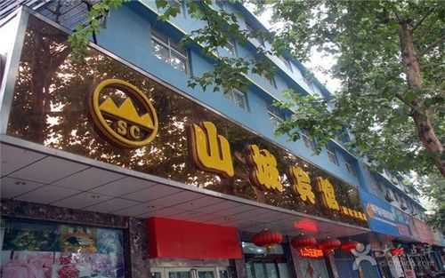 大朝阳山城酒店, 这里是你理想的度假选择吗?
