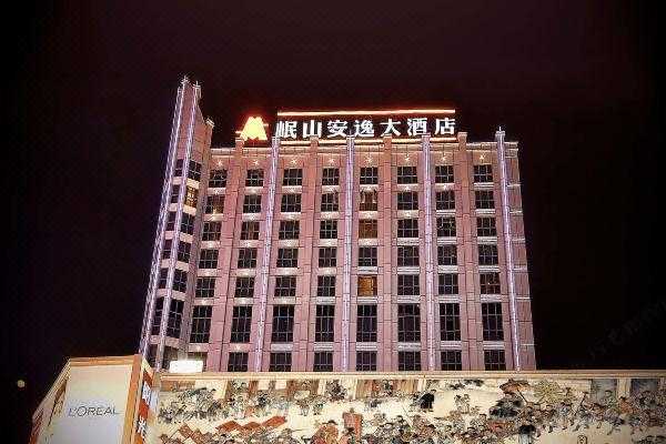 岷山安逸大酒店, 特色服务与绝佳体验如何?