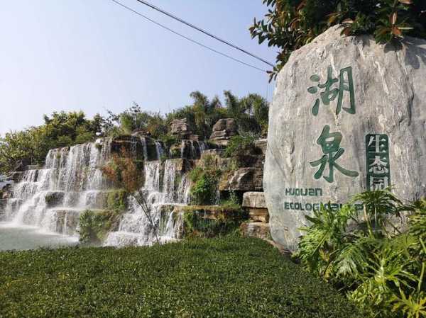弥勒湖泉酒店, 你理想的休闲度假胜地吗?
