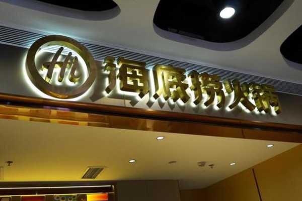 杭州海底捞,为什么如此受欢迎?