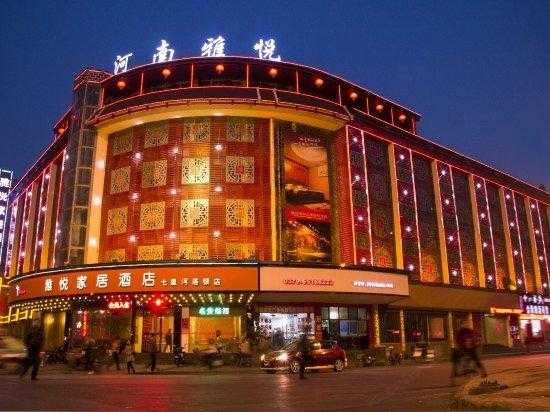 洛阳雅悦家居酒店, 你的理想入住之选吗?