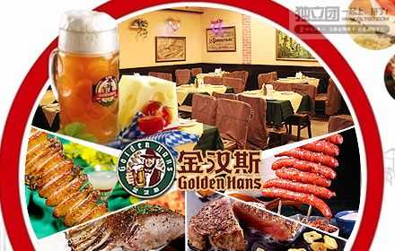 石家庄金汉斯团购, 如何获取最佳优惠?