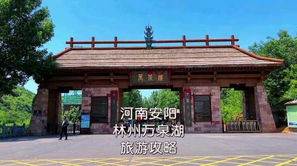 万泉湖风景区门票,购买攻略与注意事项