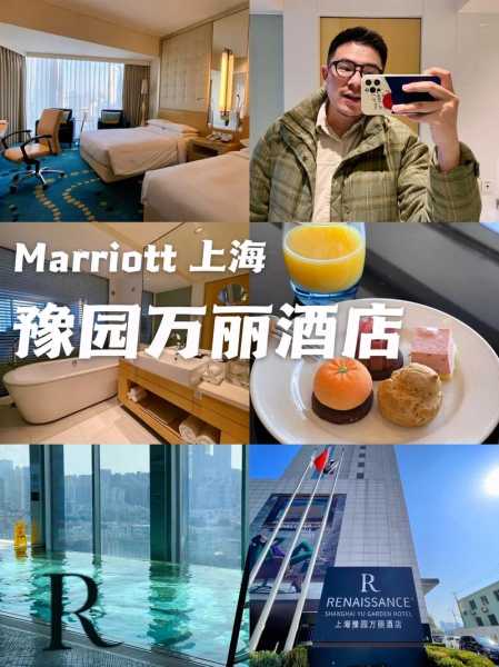 豫园万丽,如何体验奢华与文化融合?
