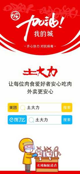 郑州订餐, 如何选择最佳外卖服务?