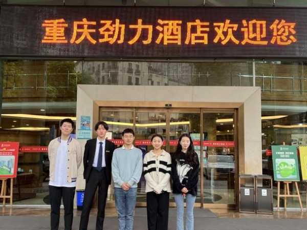 重庆劲力酒店, 你了解它的特色服务吗？