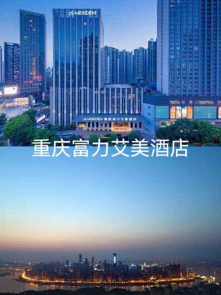 重庆富力假日酒店, 你了解这个理想的住宿选择吗?