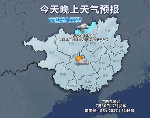 八面通天气预报,今天的天气情况如何?
