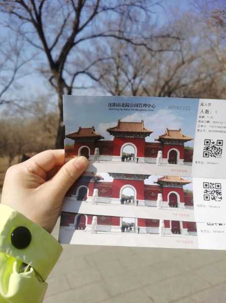 北陵公园开放时间, 你知道是多少吗?