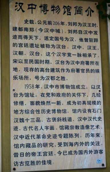 古汉台简介, 深入了解这个历史遗迹