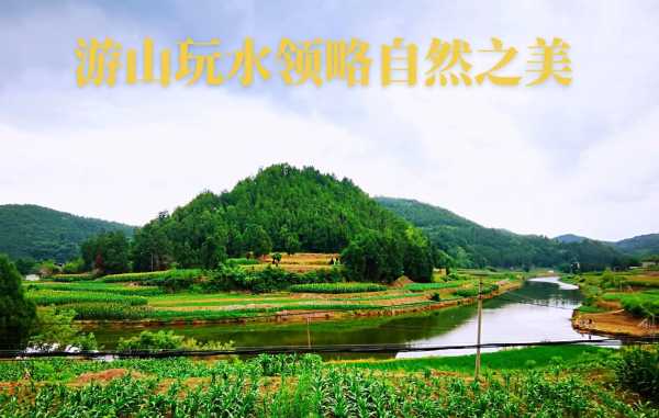 名山室, 让您领略自然之美