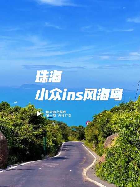 外伶仃岛天气，适合旅游的季节是什么时候？