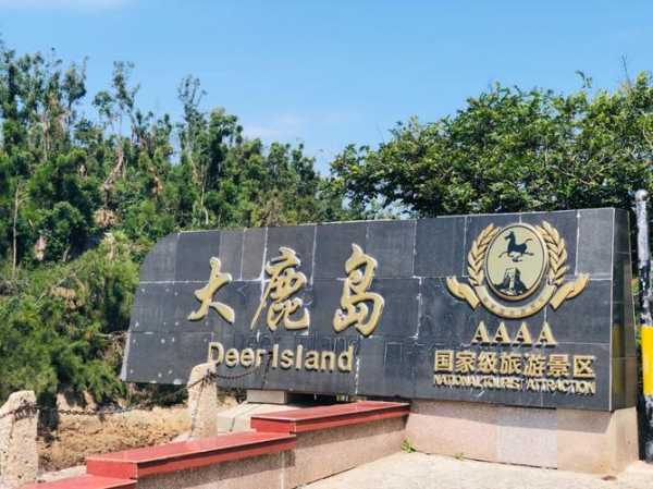 大鹿岛轮渡时间表,方便您的出行计划