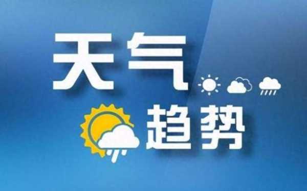 巩乃斯天气预报,今日气温及降水情况如何?