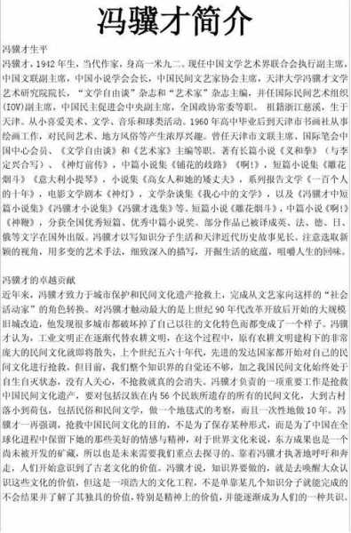 张伯英简介, 他的生平与贡献是什么?