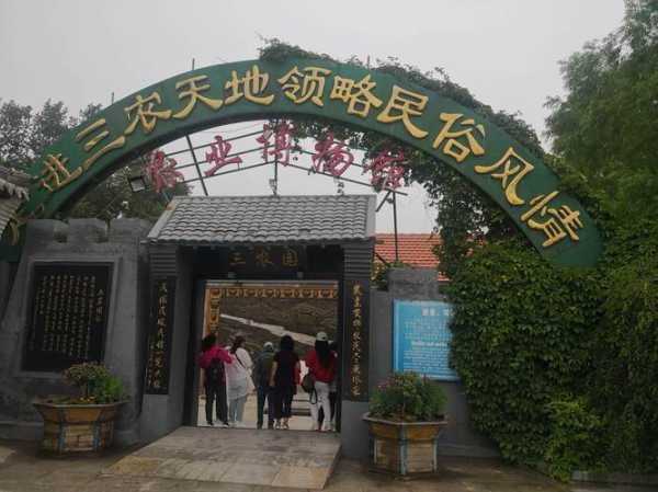 新民三农博览园, 如何体验农村风情?