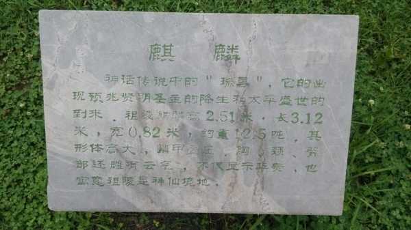 明祖陵简介,探索历史与文化的瑰宝