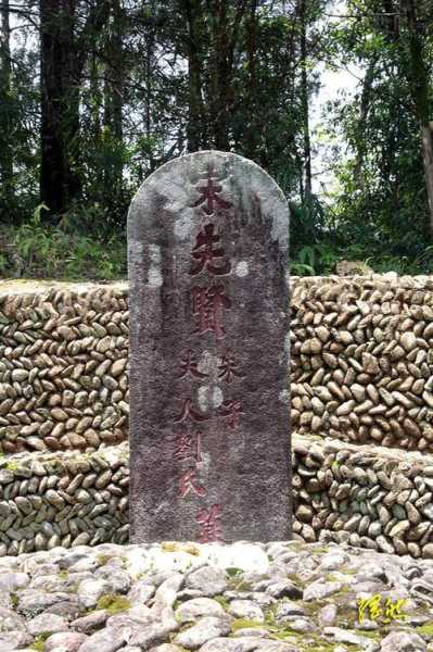 朱熹墓, 探寻这位思想家的安息之地