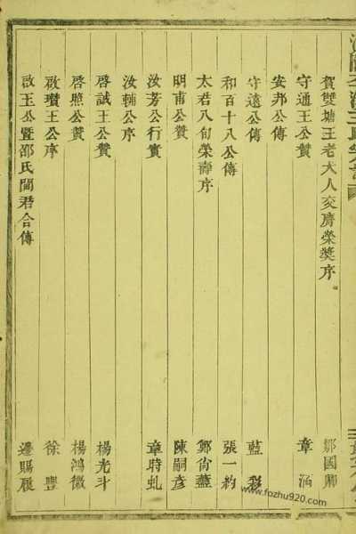 李火德, 从何而来？