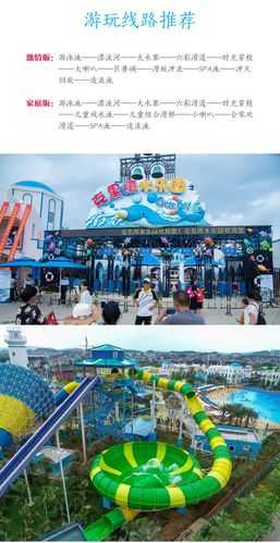 柳州克里湾水乐园, 夏季亲子游的理想选择