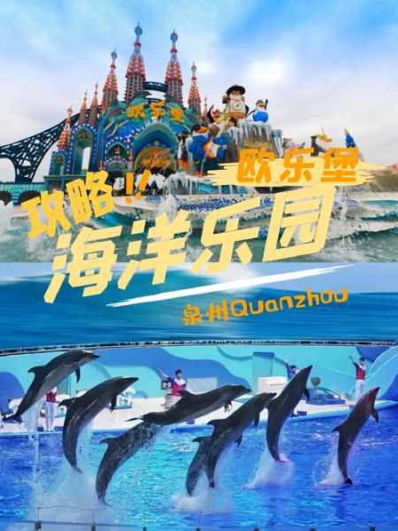 欧乐堡在哪里, 探秘这座乐园的绝佳位置