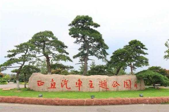 正直汽车主题公园, 适合全家游玩的乐园吗?