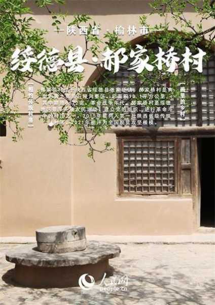 西蜀人家, 探索古韵乡村的魅力与传统