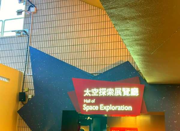 香港太空馆门票, 如何购买及攻略?