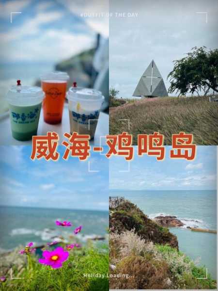 鸡鸣岛旅游攻略, 探索这个小岛的最佳玩法