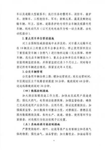 10月25号限行,今天有哪些注意事项?