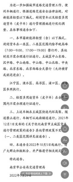 10月5号还限行吗，哪些车辆受影响？