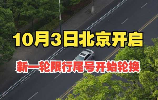 2013年北京限号, 如何影响出行与交通?