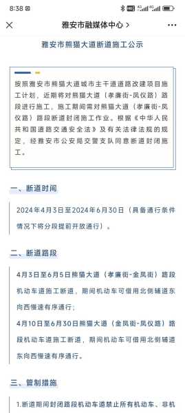 2016贵阳春节限号,如何巧妙规避交通拥堵?