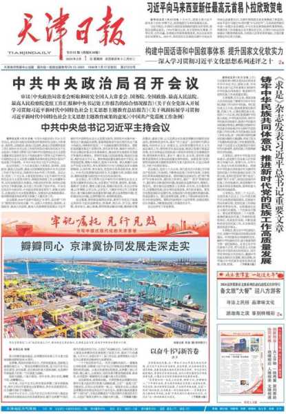 2024京津冀限号,你准备好应对了吗?