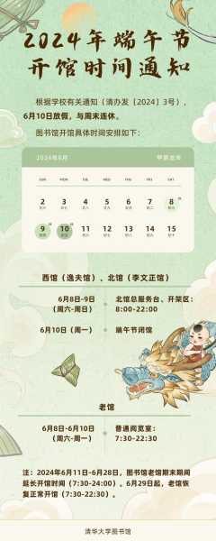 2024端午小长假限号,你知道具体时间吗？