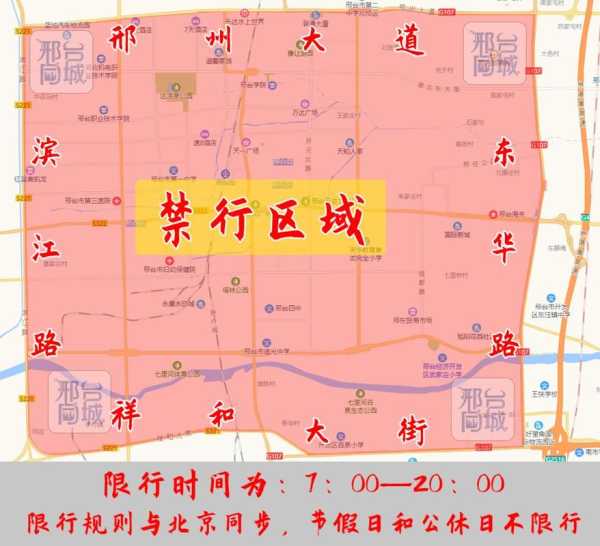2024邢台今天限号查询, 如何快速获取限号信息?