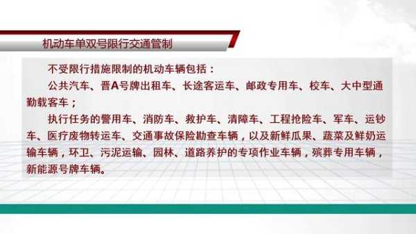 三环限号不,出行时要注意哪些事项?