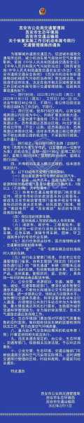 不按尾号限行,如何影响城市交通?