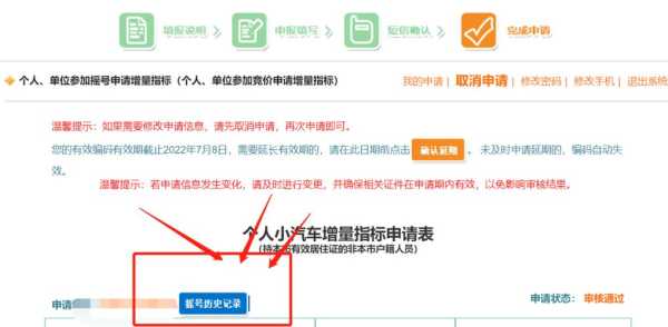 两限房摇号查询, 如何查询摇号结果?