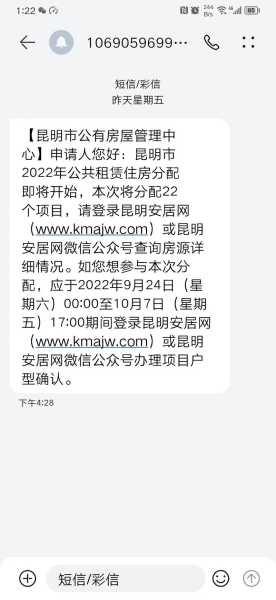 两限房摇号流程, 如何顺利参与申请?