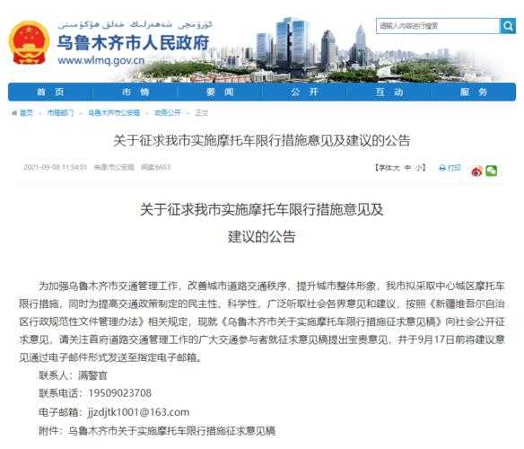乌鲁木齐限号, 如何影响出行和交通?